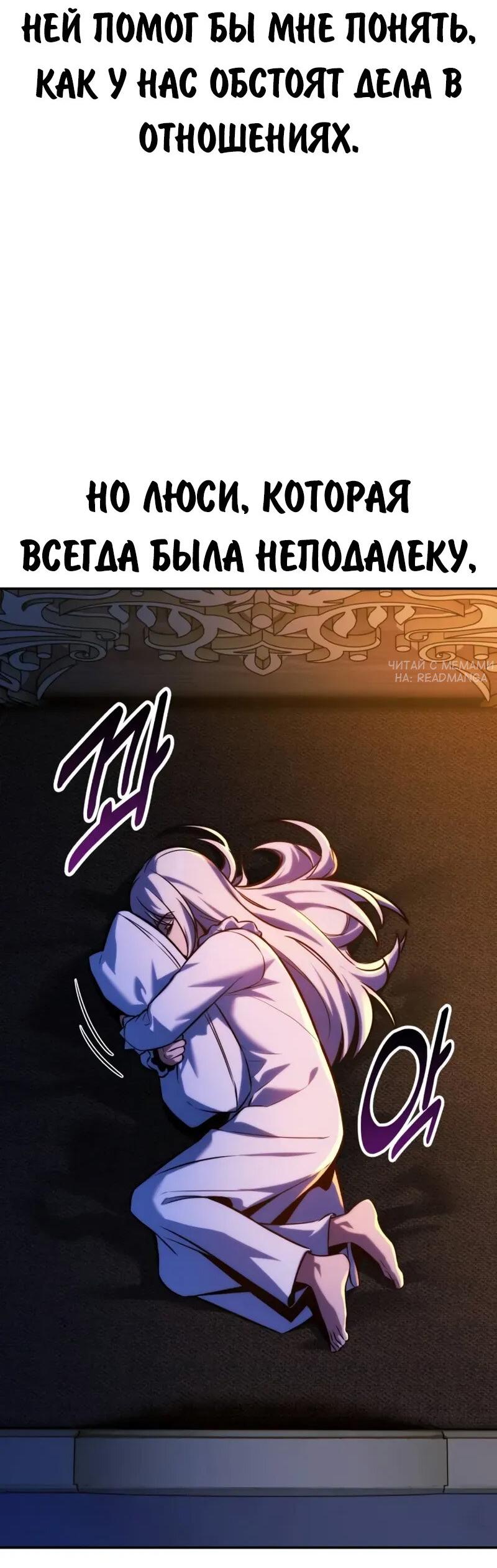 Read Как выжить в академии RU Manga Online