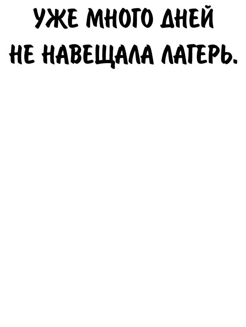 Read Как выжить в академии RU Manga Online