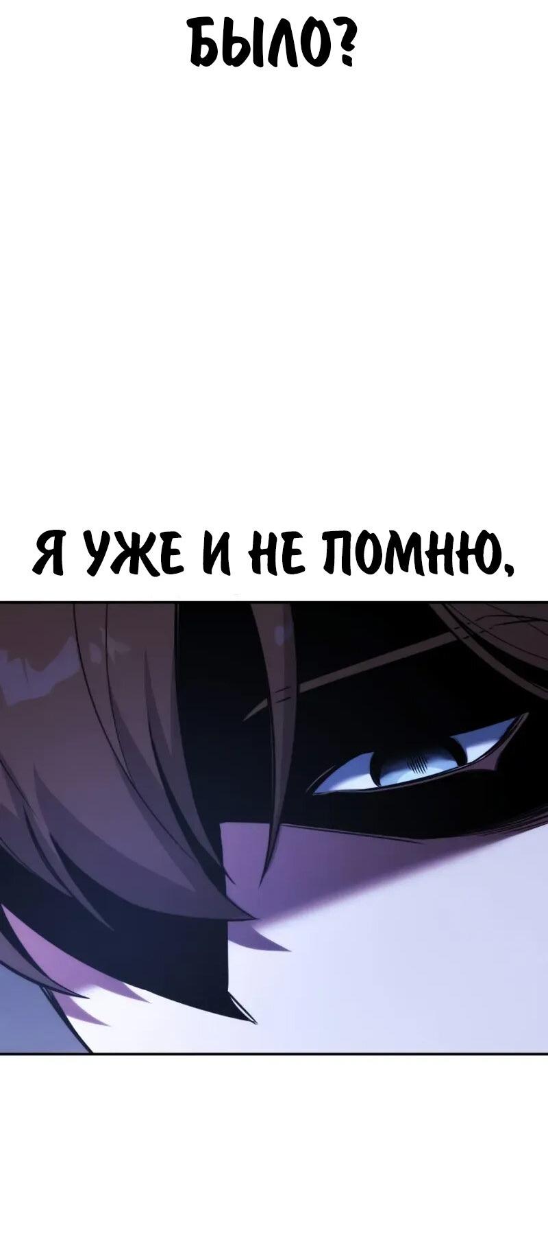 Read Как выжить в академии RU Manga Online