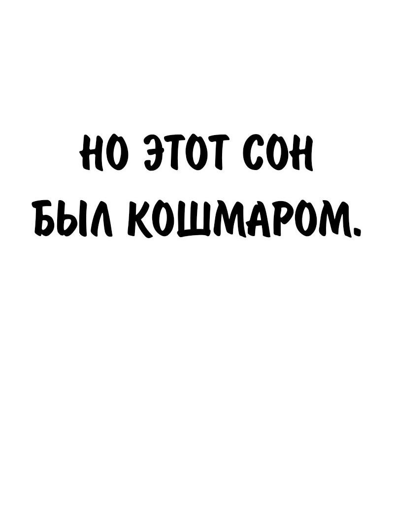 Read Как выжить в академии RU Manga Online