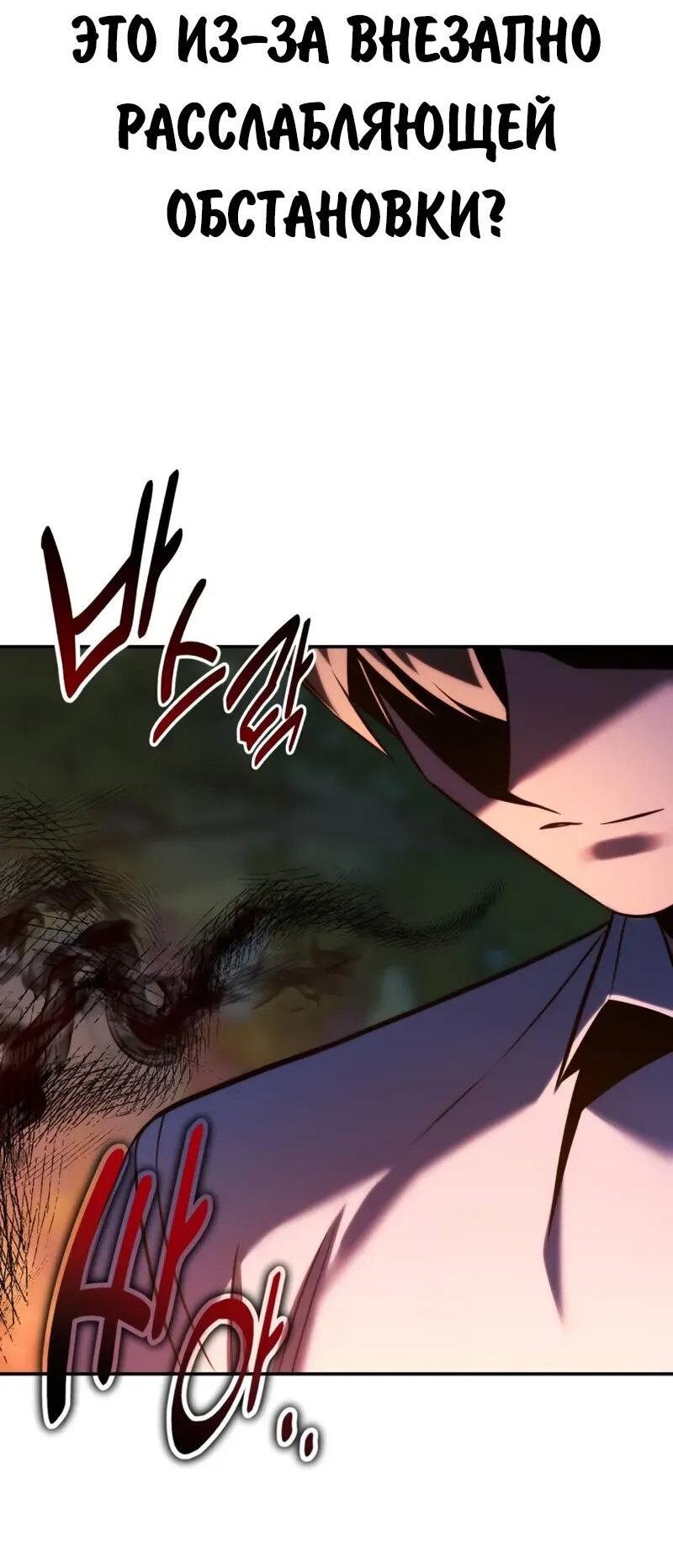 Read Как выжить в академии RU Manga Online