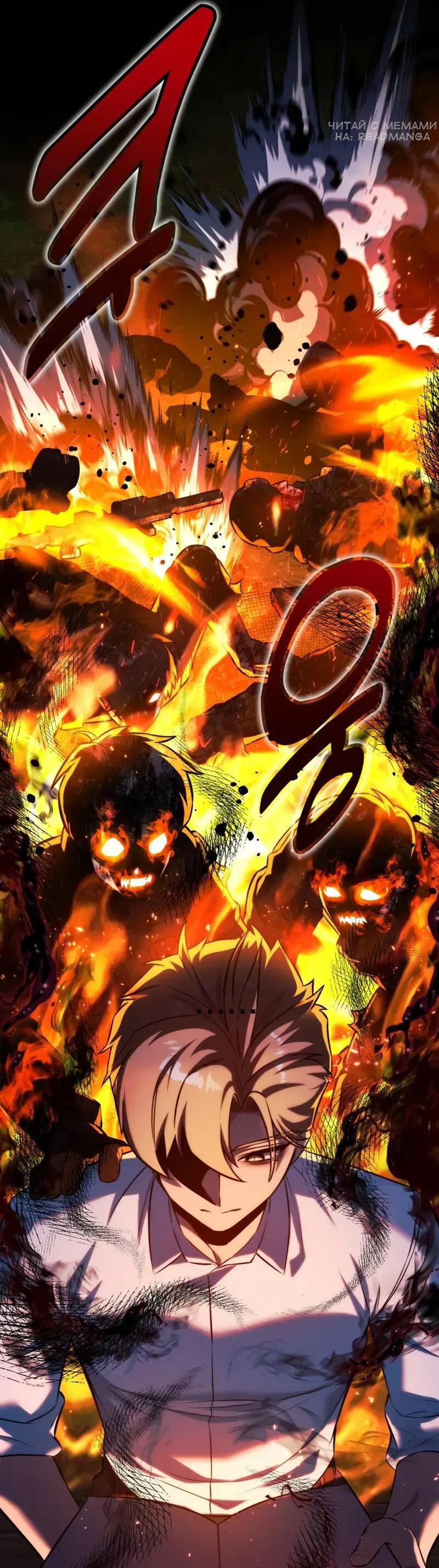 Read Как выжить в академии RU Manga Online