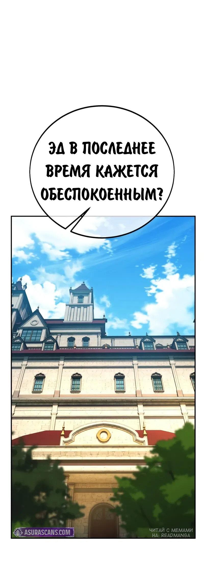 Read Как выжить в академии RU Manga Online