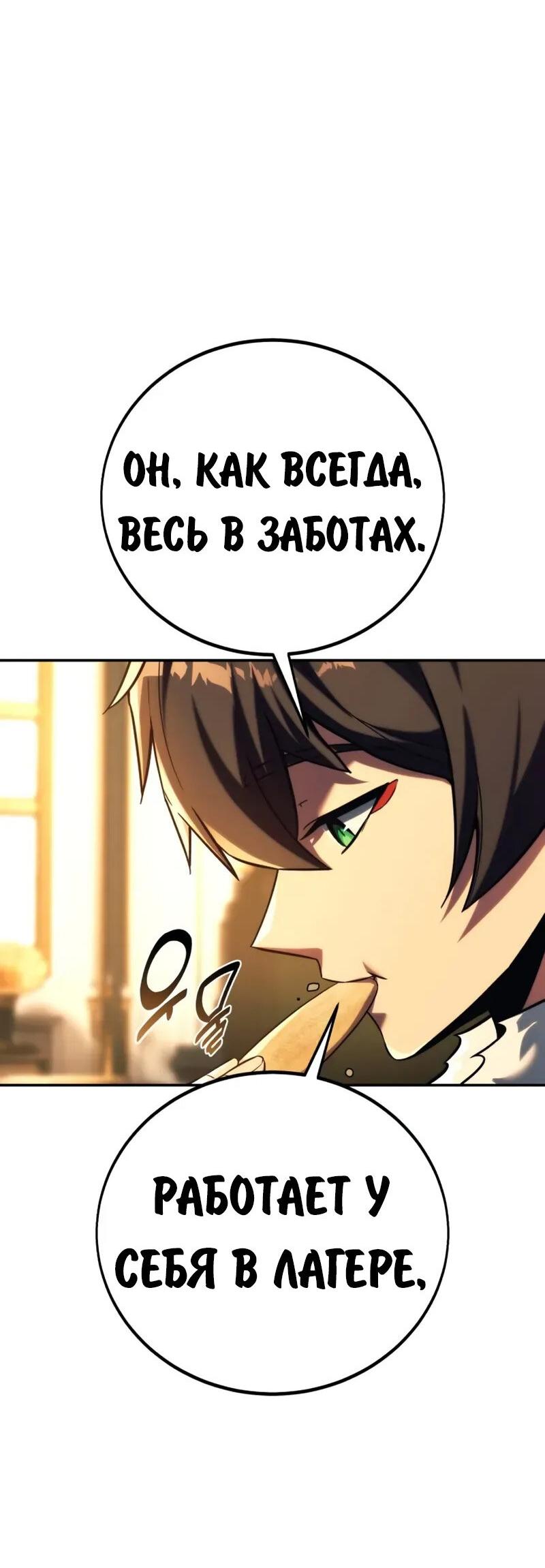 Read Как выжить в академии RU Manga Online