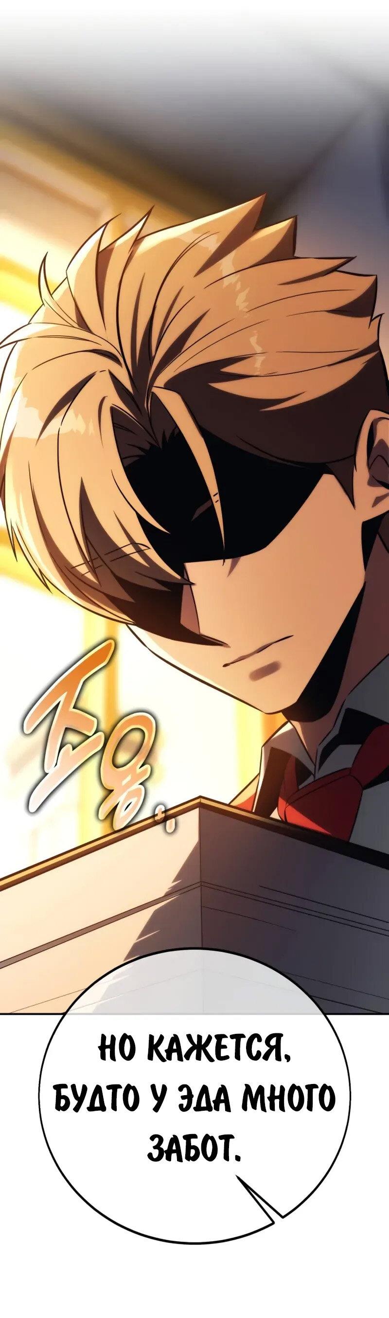 Read Как выжить в академии RU Manga Online