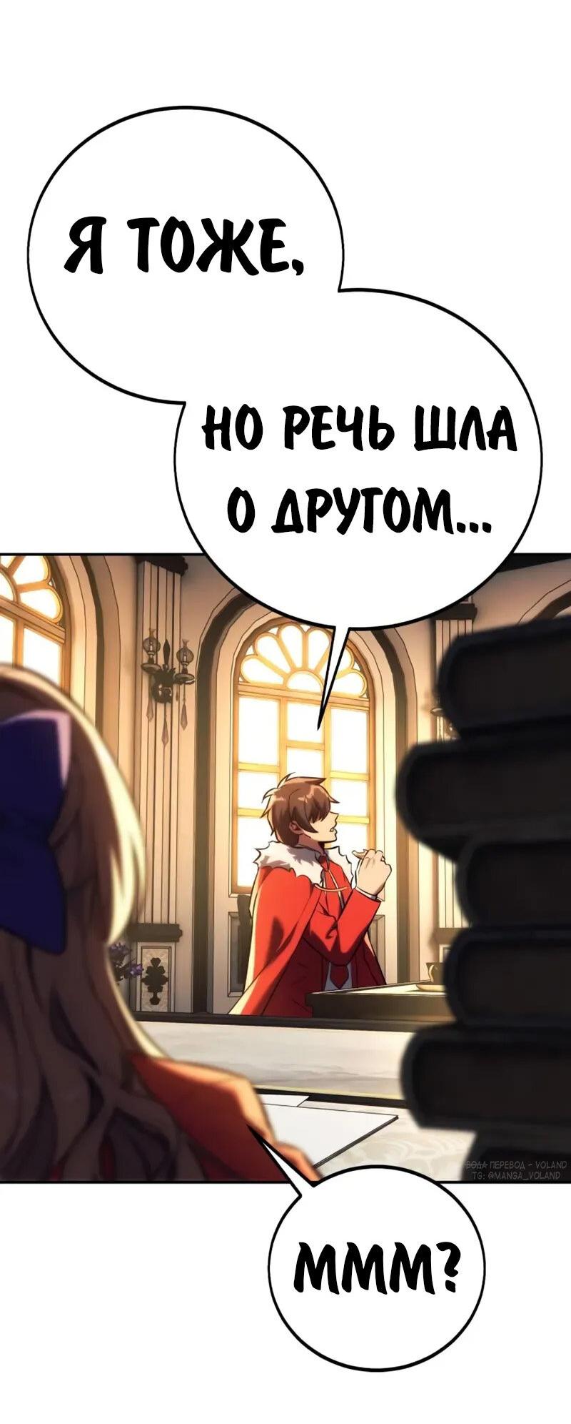 Read Как выжить в академии RU Manga Online