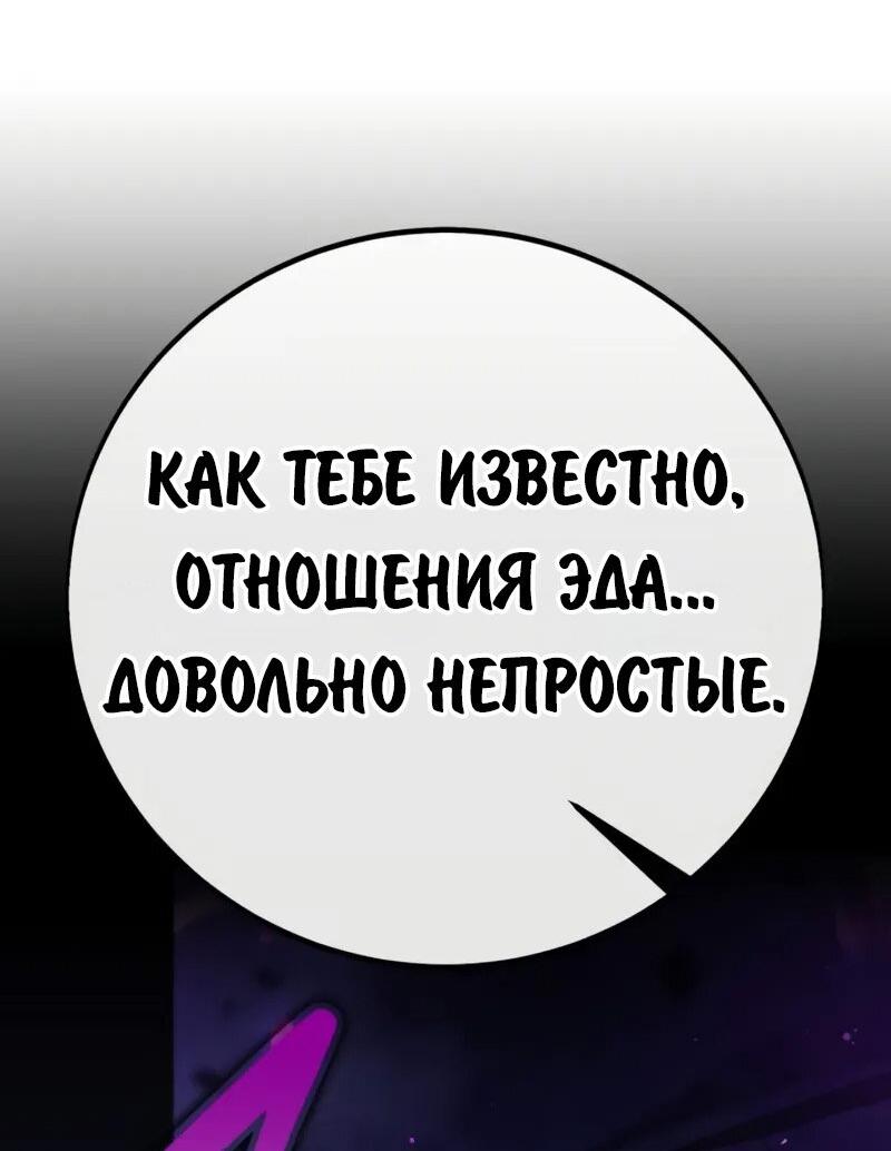 Read Как выжить в академии RU Manga Online