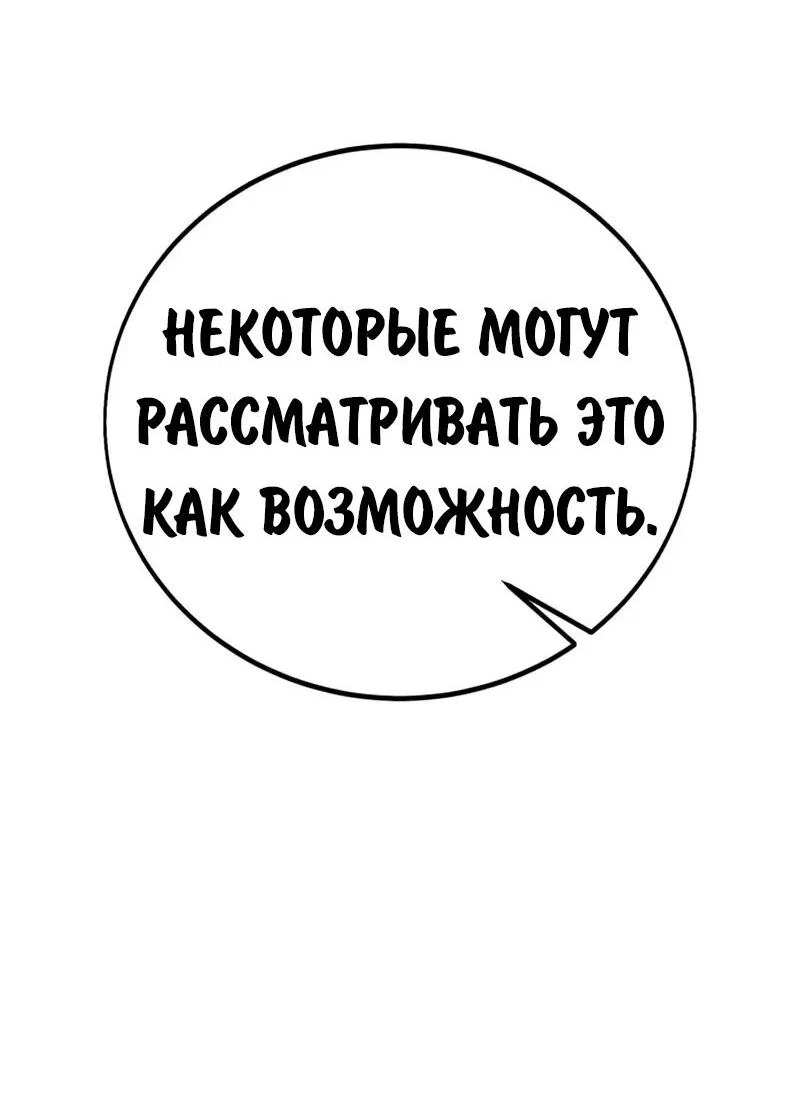 Read Как выжить в академии RU Manga Online