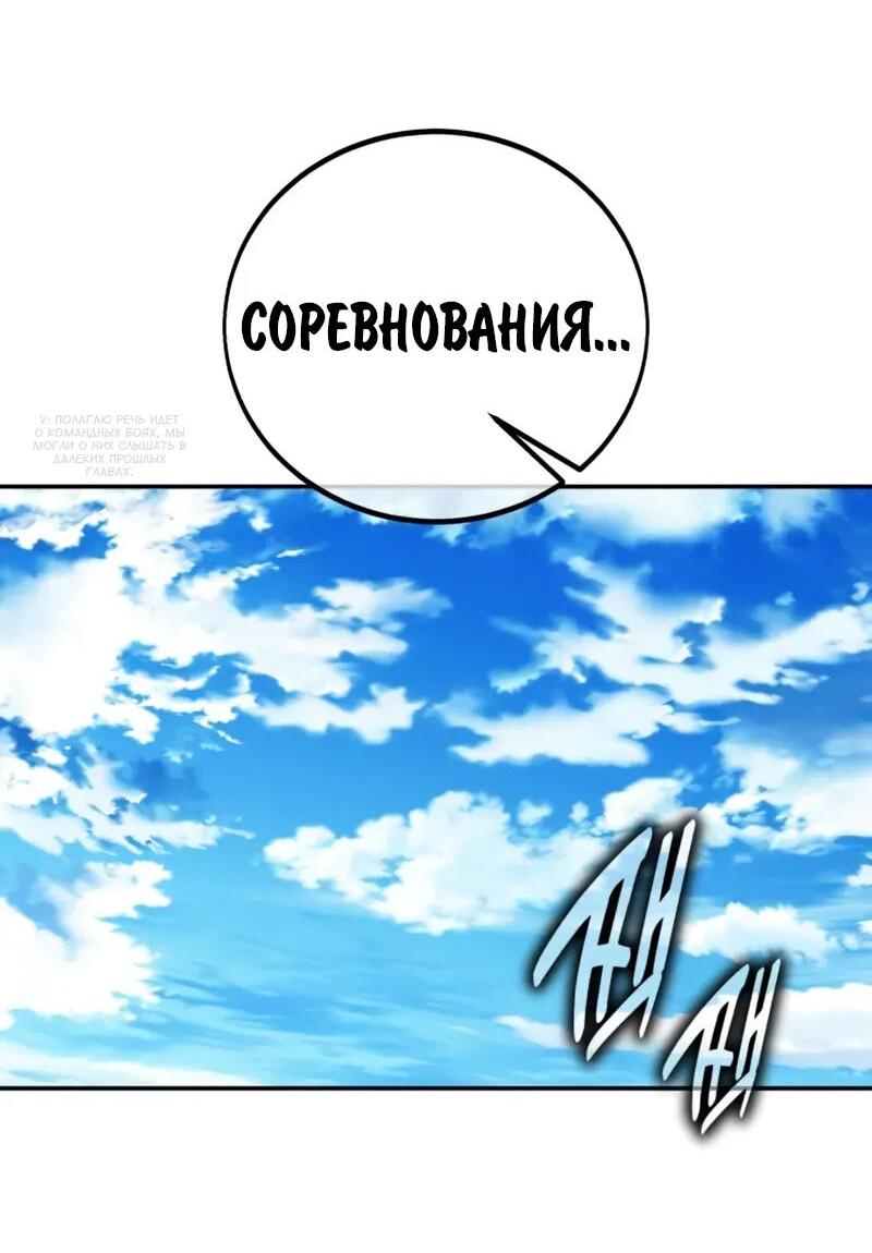 Read Как выжить в академии RU Manga Online