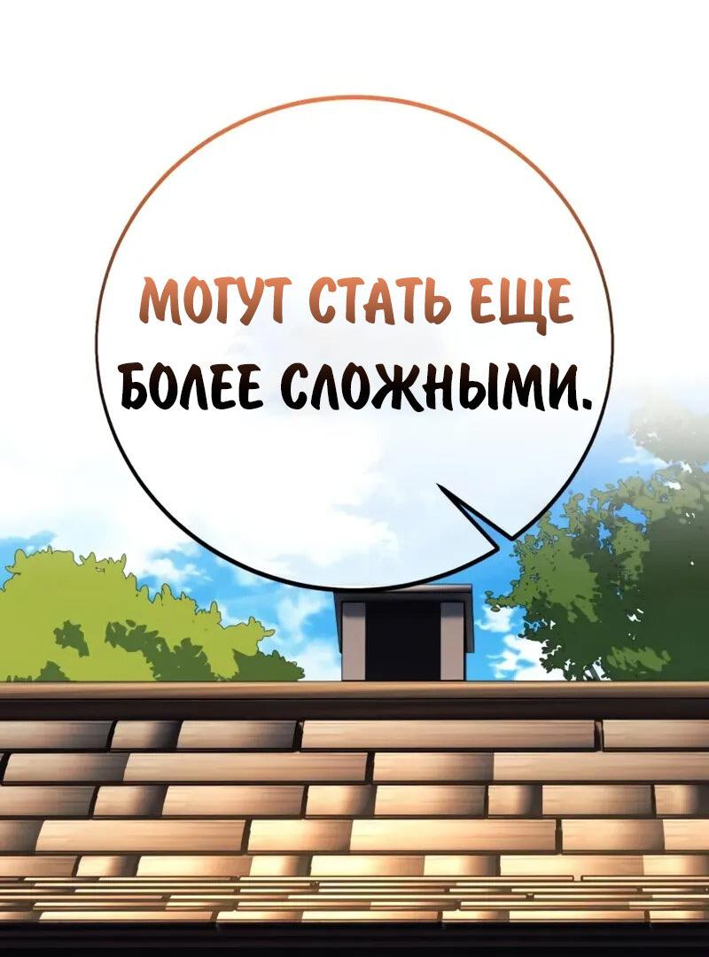 Read Как выжить в академии RU Manga Online