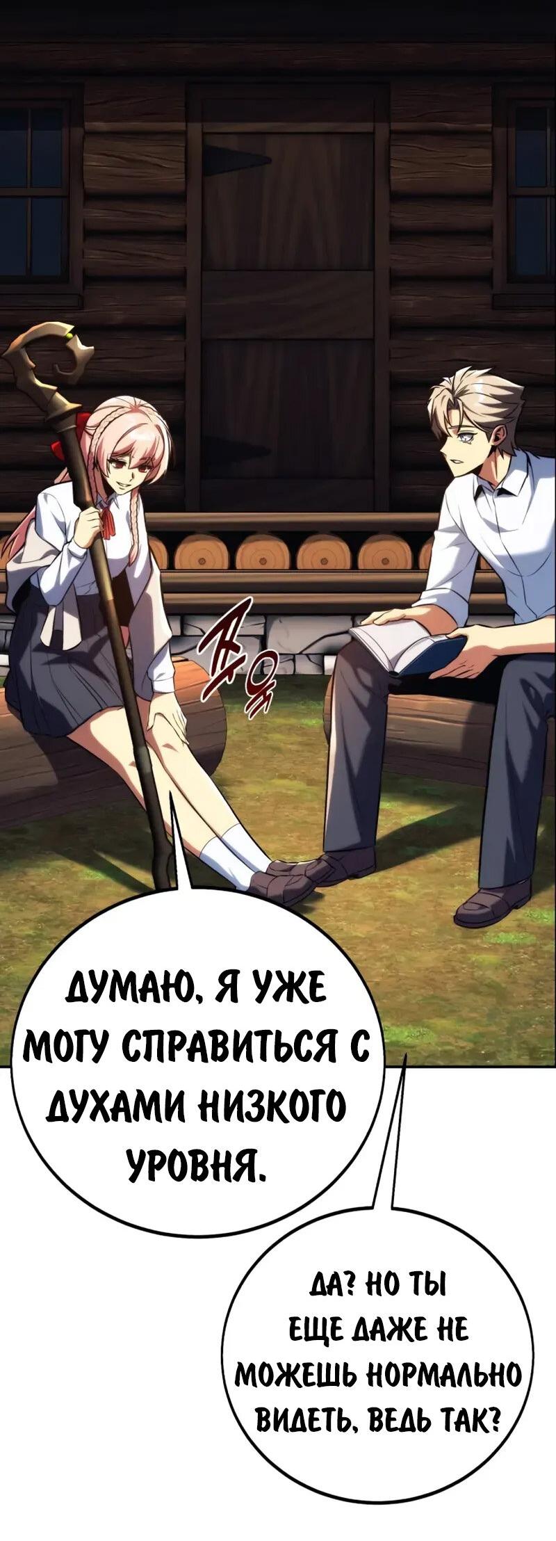 Read Как выжить в академии RU Manga Online