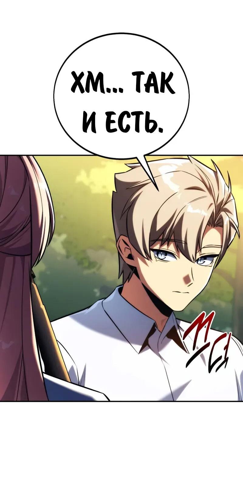 Read Как выжить в академии RU Manga Online