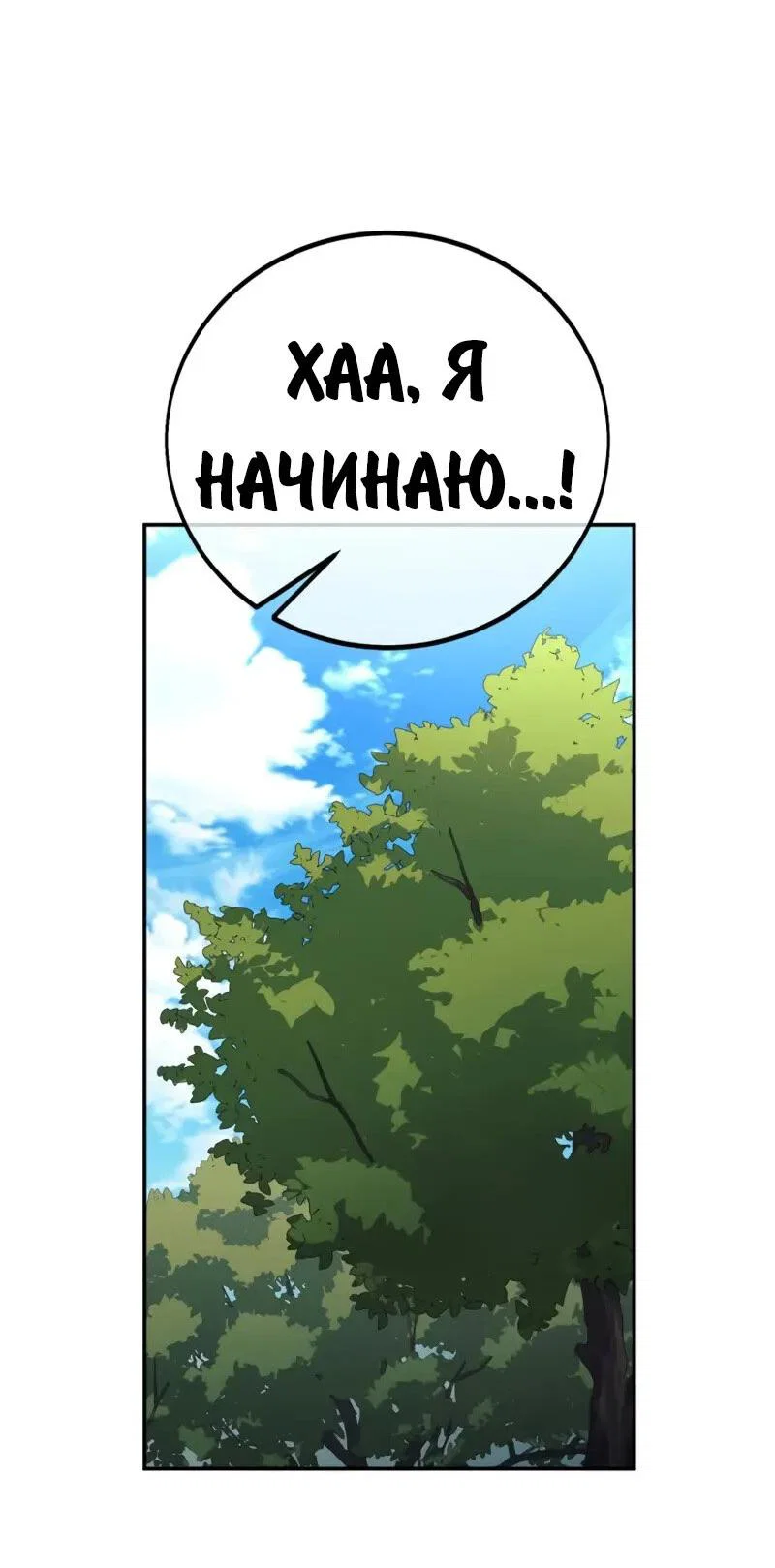 Read Как выжить в академии RU Manga Online