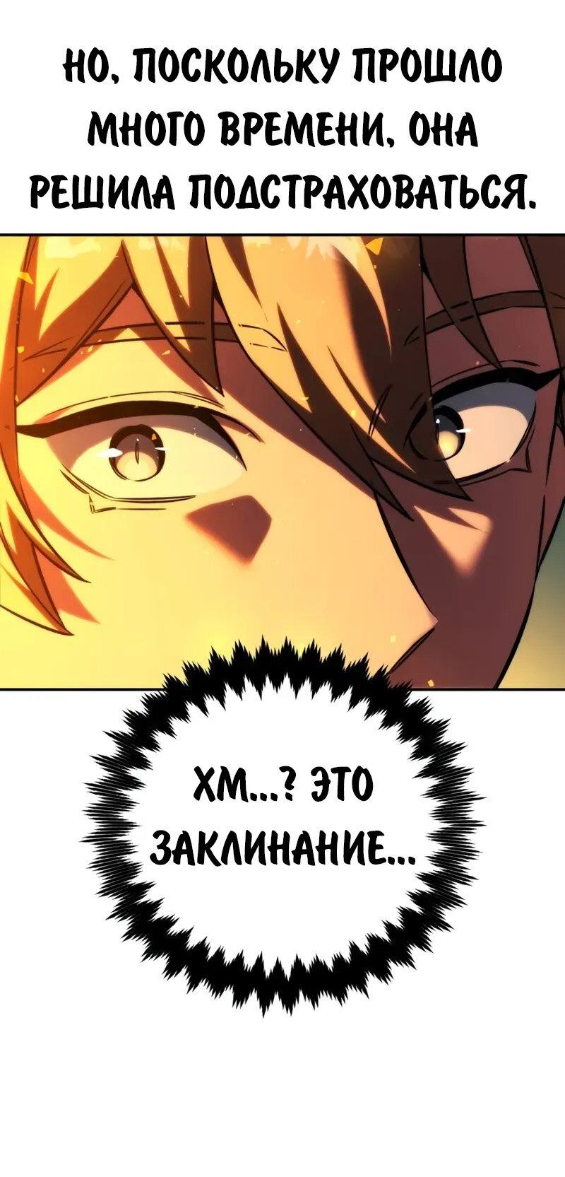 Read Как выжить в академии RU Manga Online