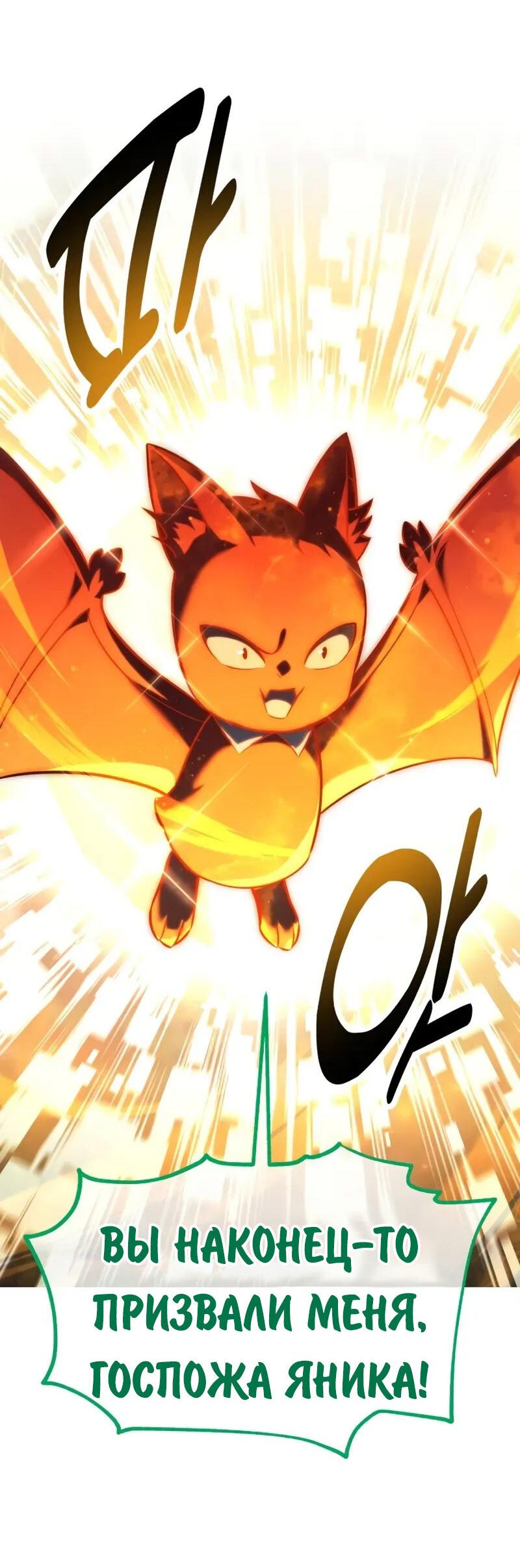Read Как выжить в академии RU Manga Online