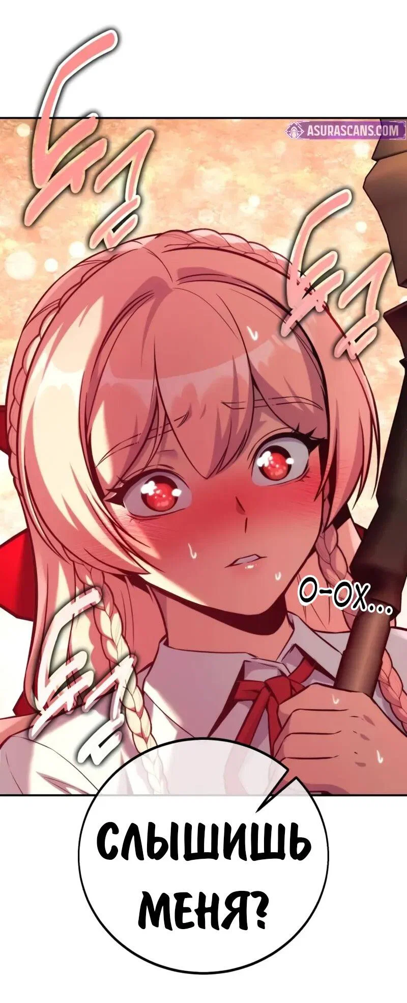 Read Как выжить в академии RU Manga Online