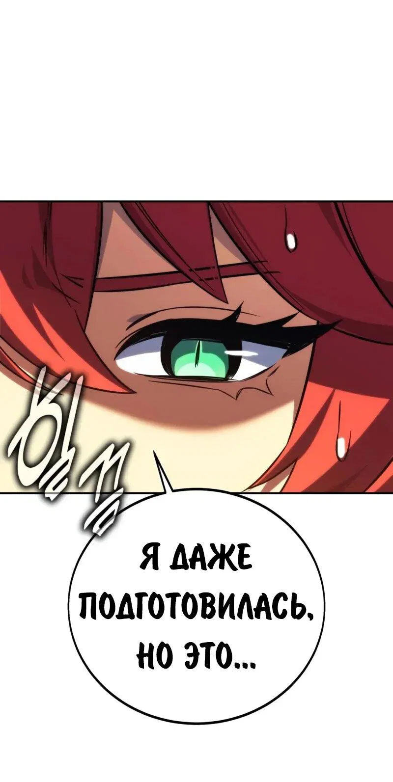 Read Как выжить в академии RU Manga Online