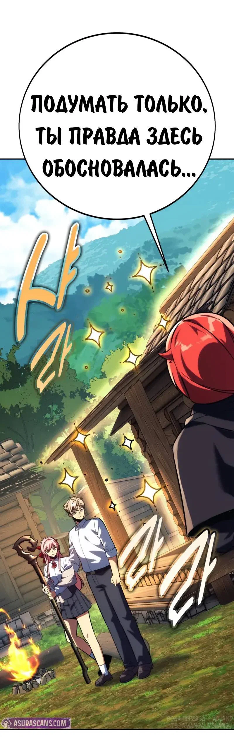 Read Как выжить в академии RU Manga Online