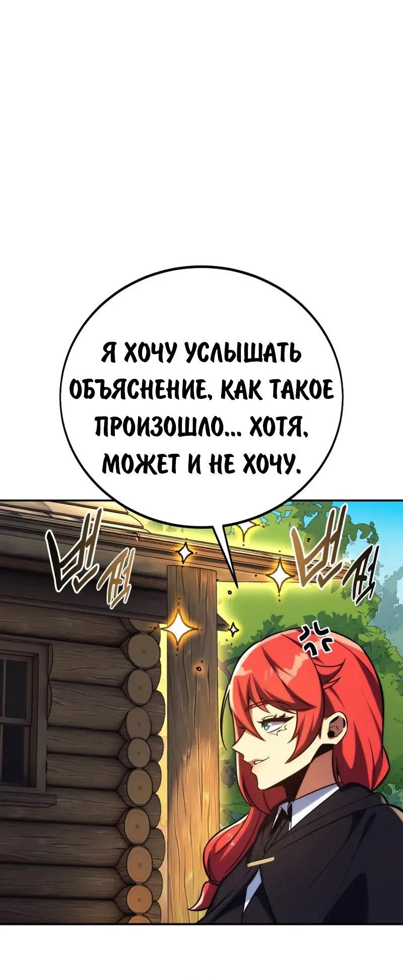 Read Как выжить в академии RU Manga Online