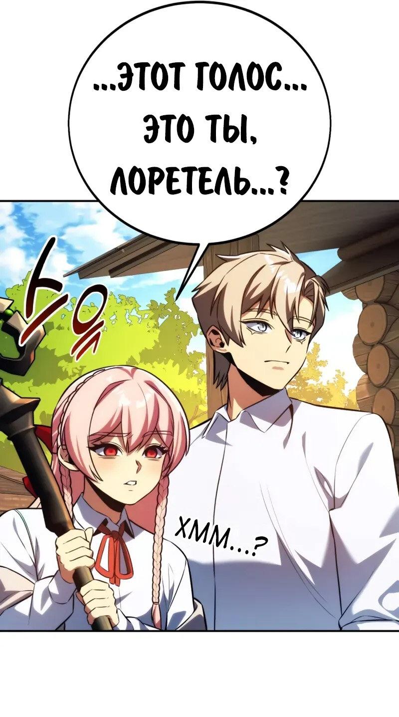 Read Как выжить в академии RU Manga Online