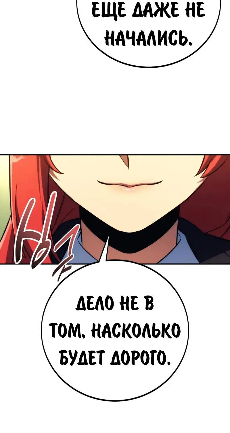 Read Как выжить в академии RU Manga Online