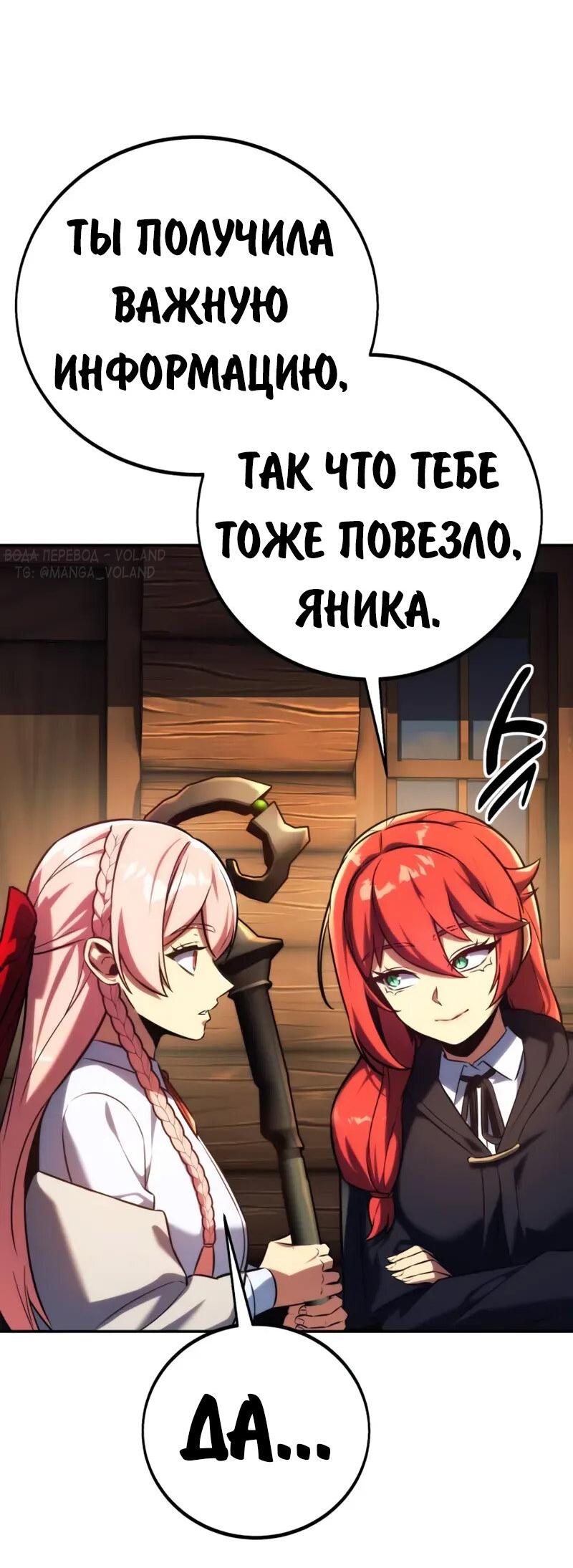 Read Как выжить в академии RU Manga Online