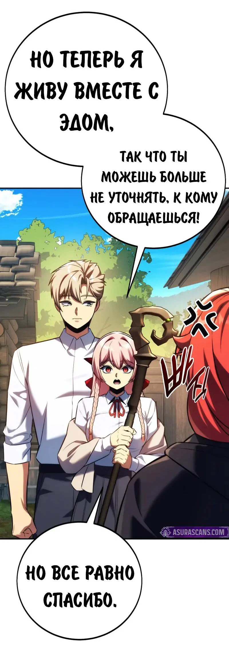 Read Как выжить в академии RU Manga Online
