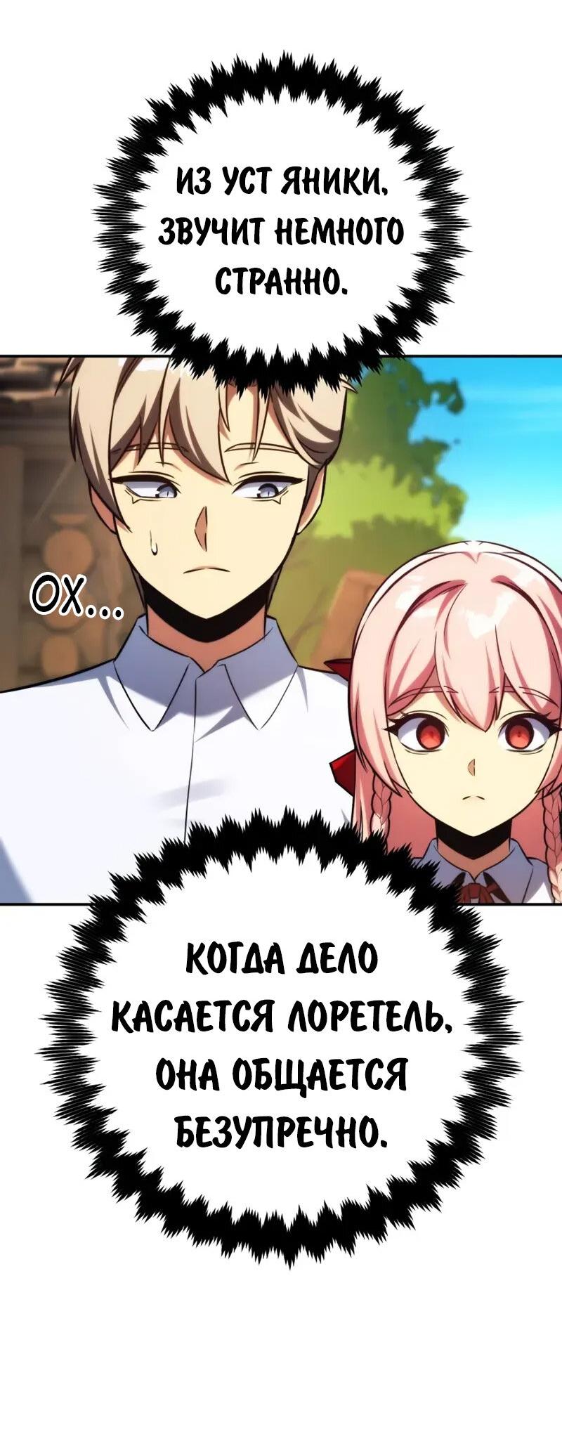 Read Как выжить в академии RU Manga Online