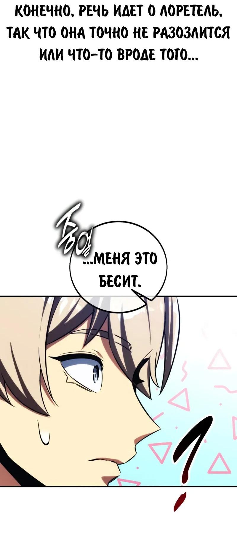 Read Как выжить в академии RU Manga Online
