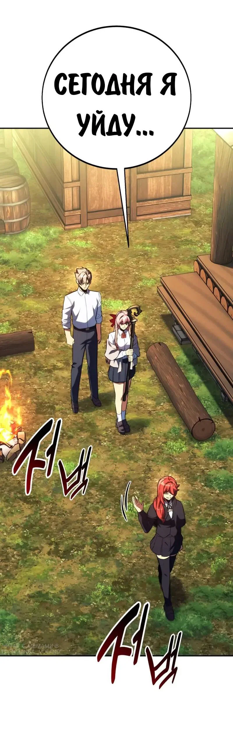 Read Как выжить в академии RU Manga Online