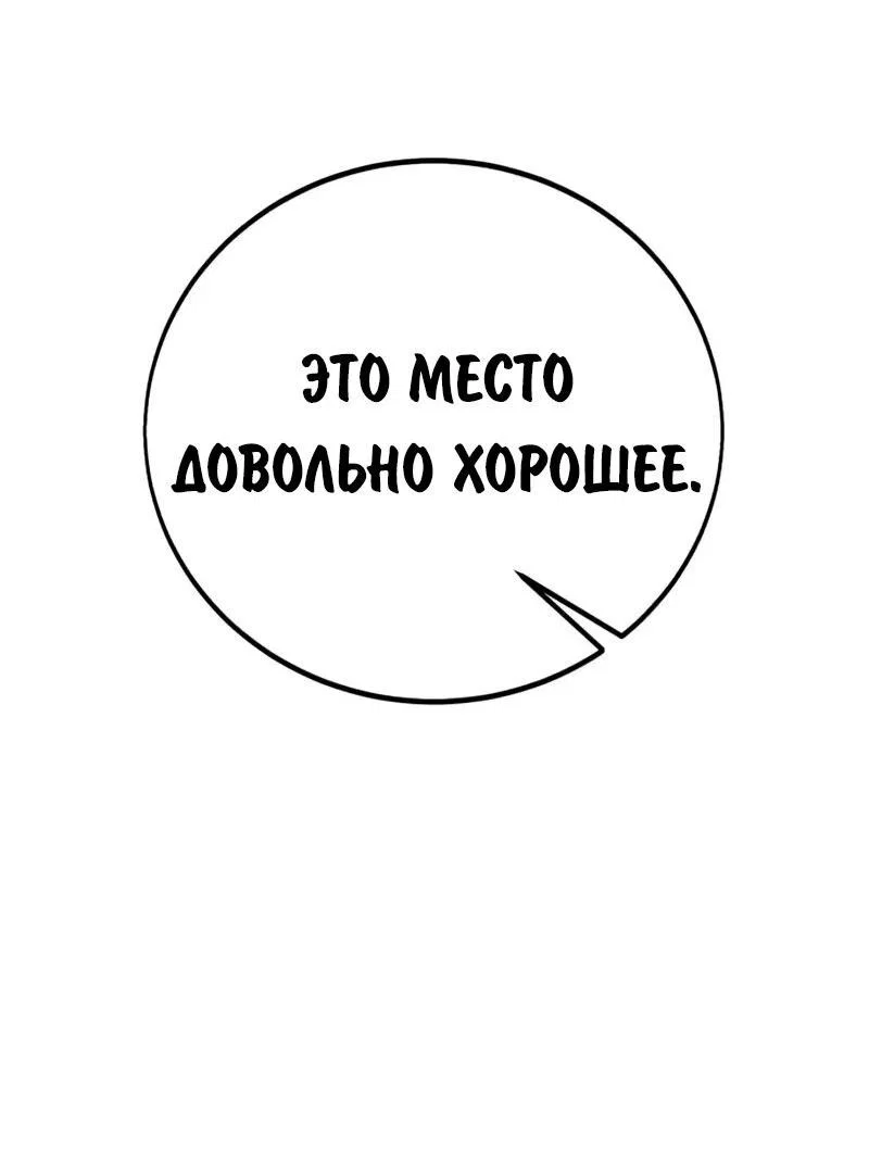 Read Как выжить в академии RU Manga Online