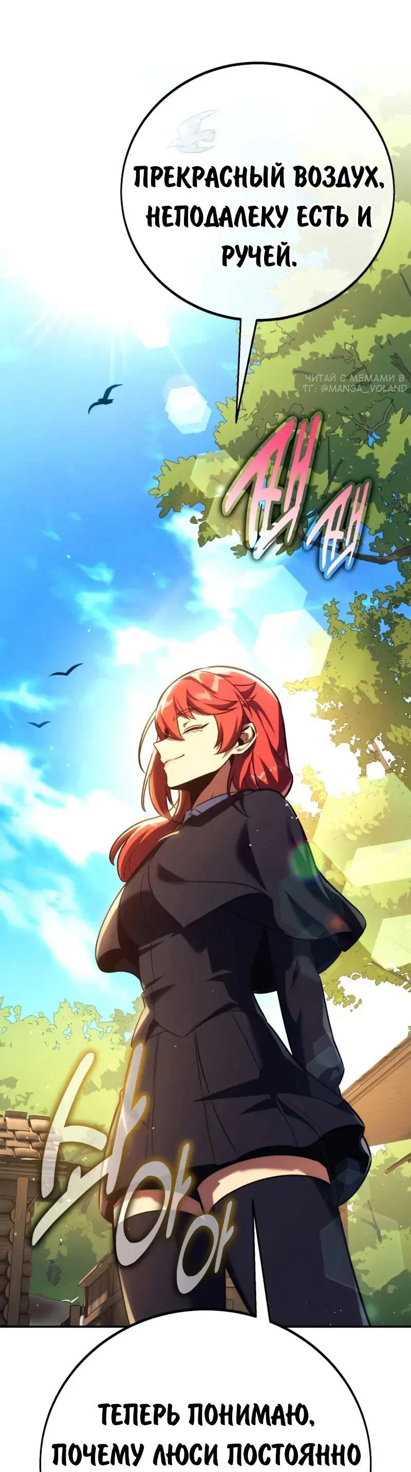 Read Как выжить в академии RU Manga Online
