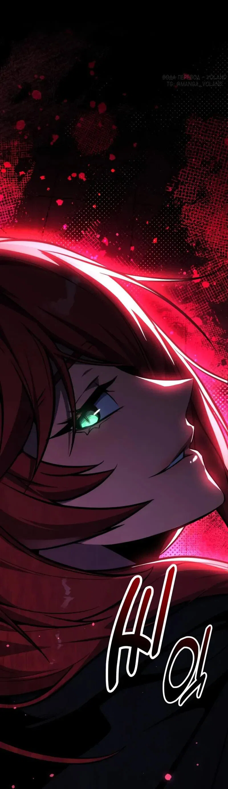 Read Как выжить в академии RU Manga Online