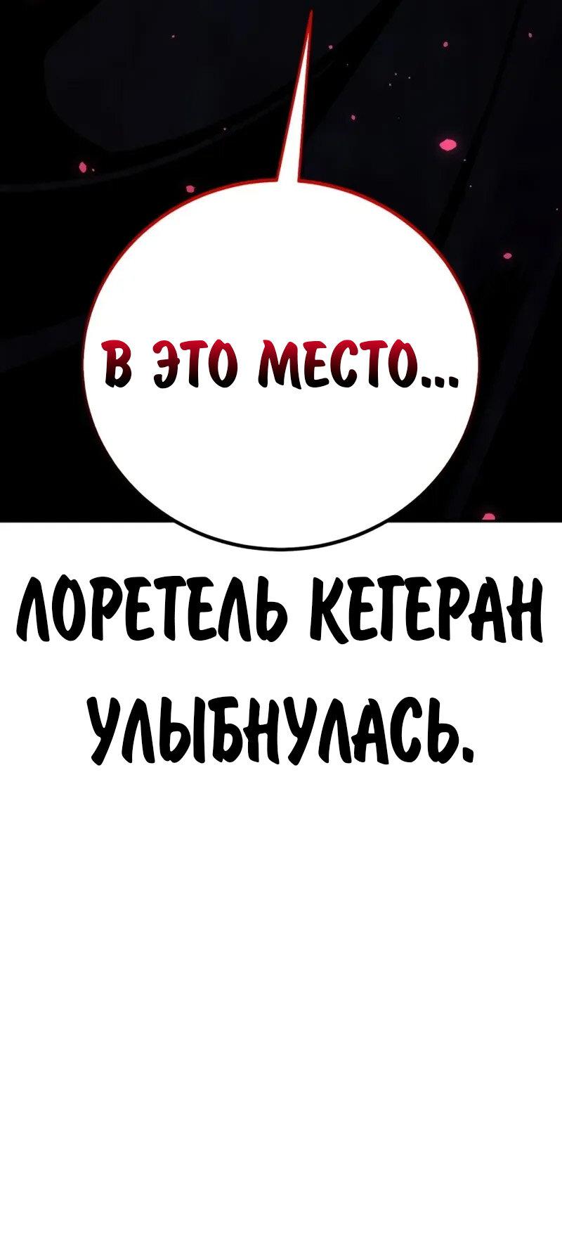 Read Как выжить в академии RU Manga Online