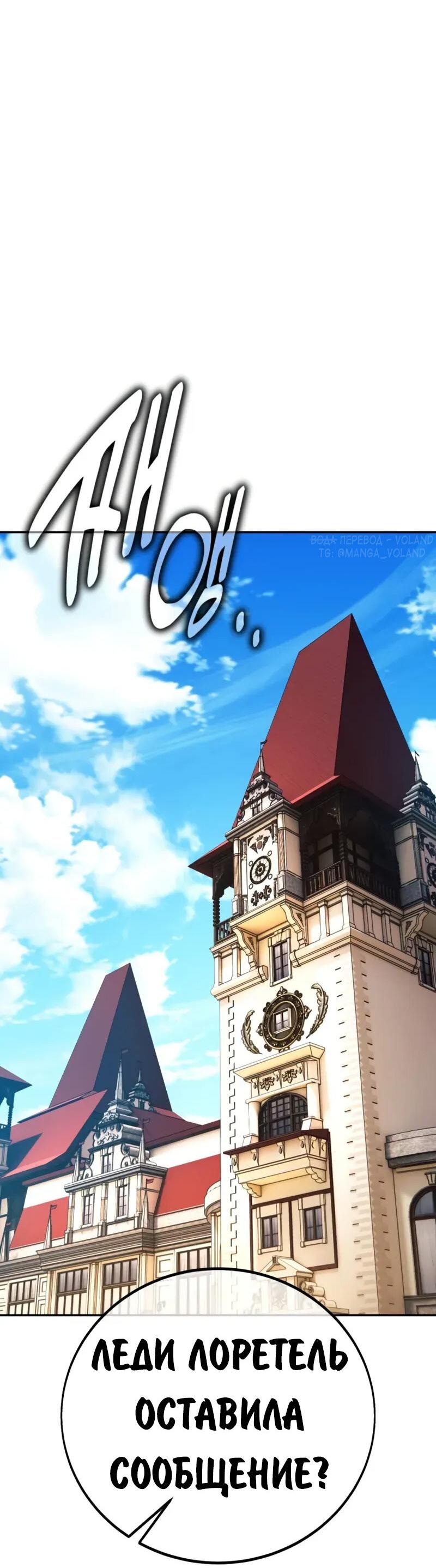 Read Как выжить в академии RU Manga Online