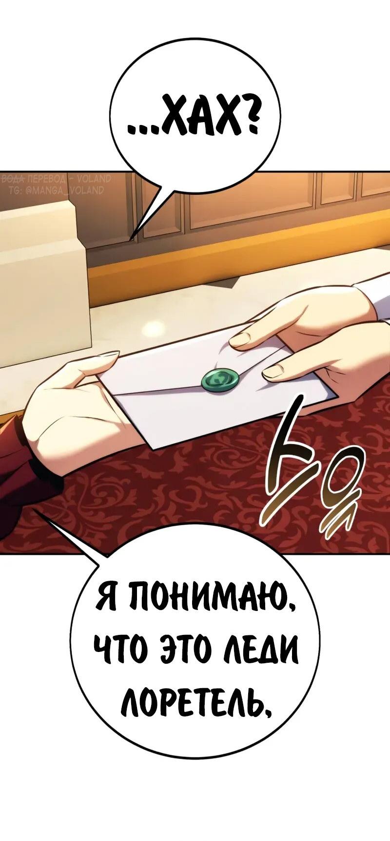 Read Как выжить в академии RU Manga Online