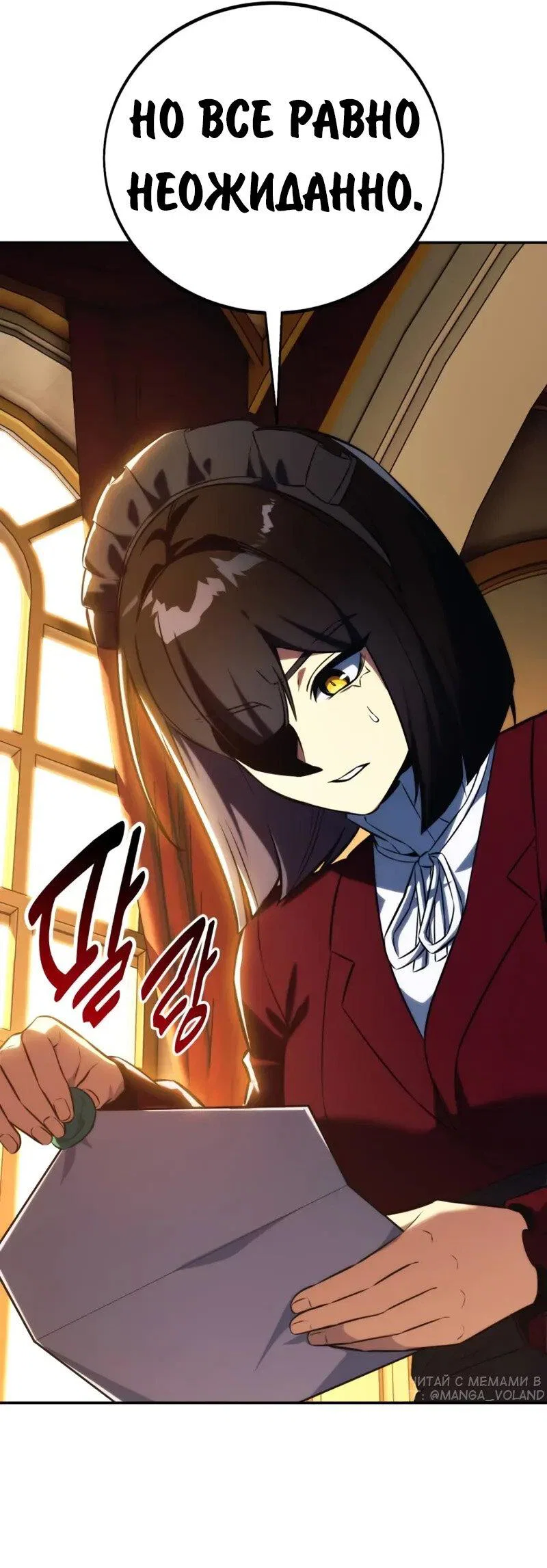 Read Как выжить в академии RU Manga Online