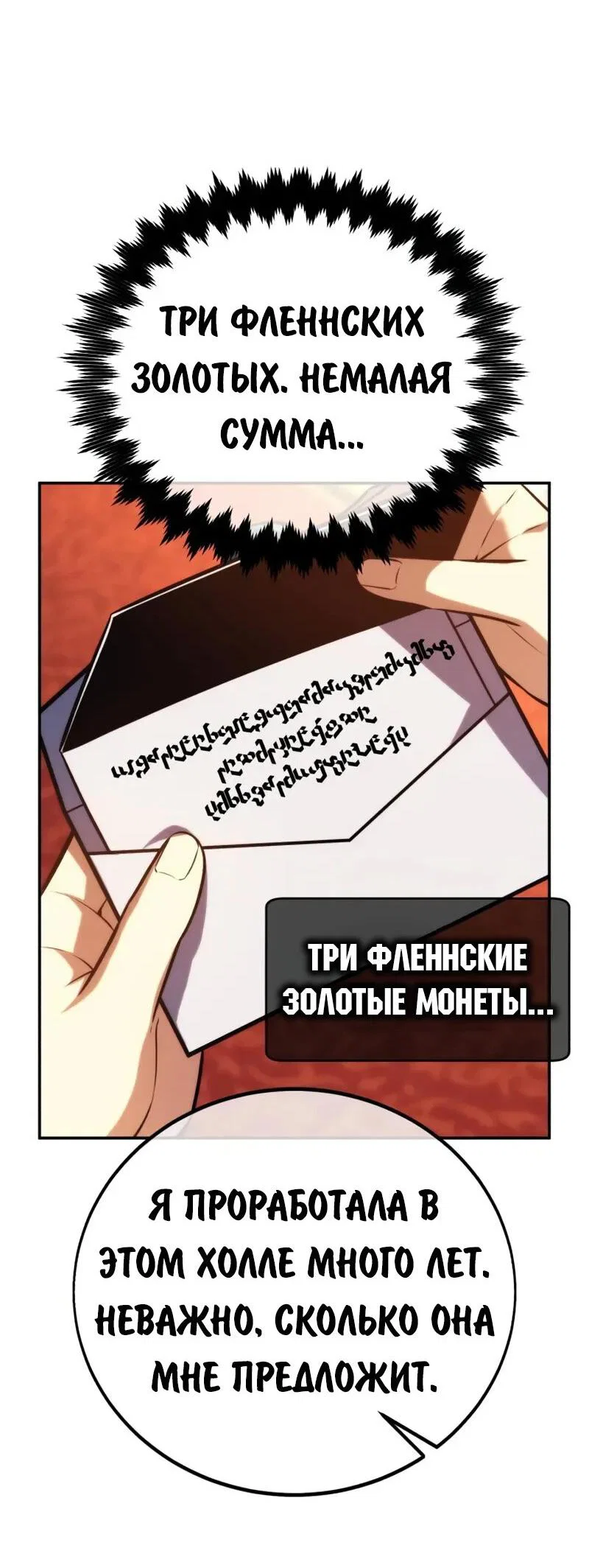 Read Как выжить в академии RU Manga Online