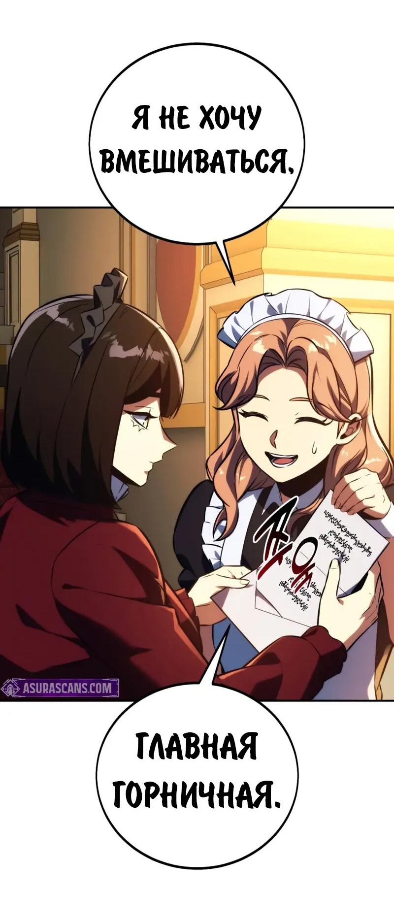 Read Как выжить в академии RU Manga Online