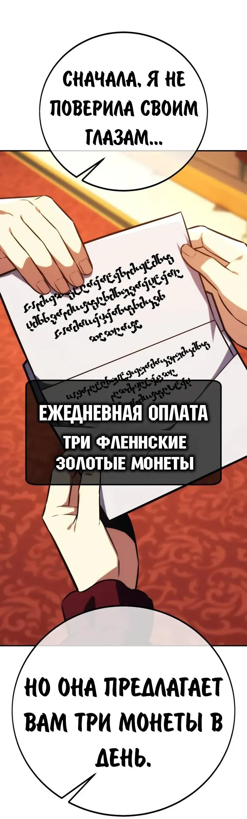 Read Как выжить в академии RU Manga Online