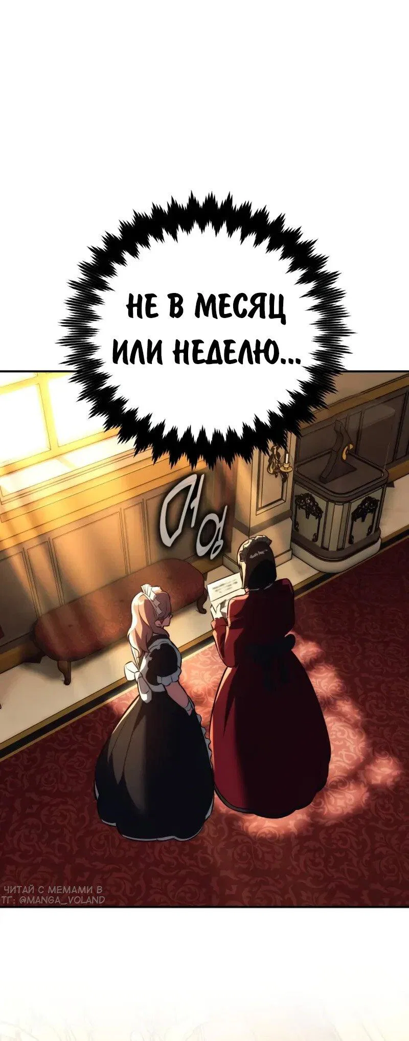 Read Как выжить в академии RU Manga Online