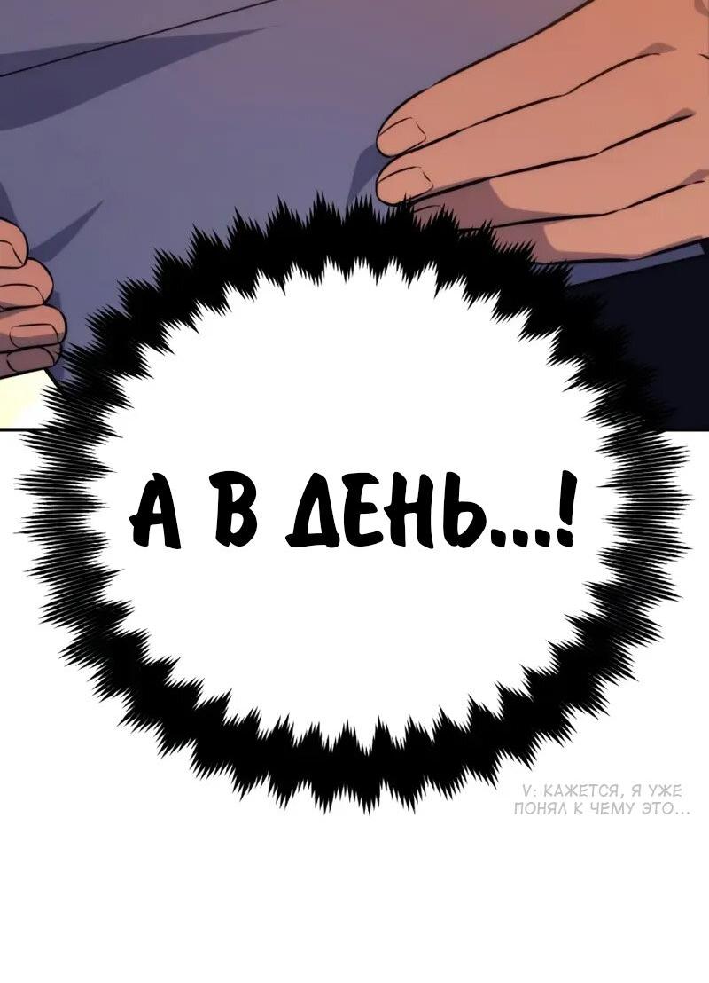 Read Как выжить в академии RU Manga Online