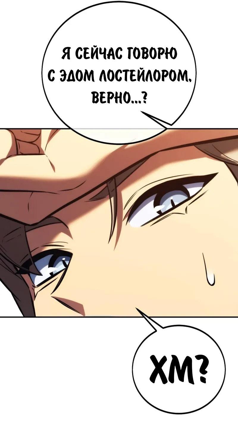 Read Как выжить в академии RU Manga Online
