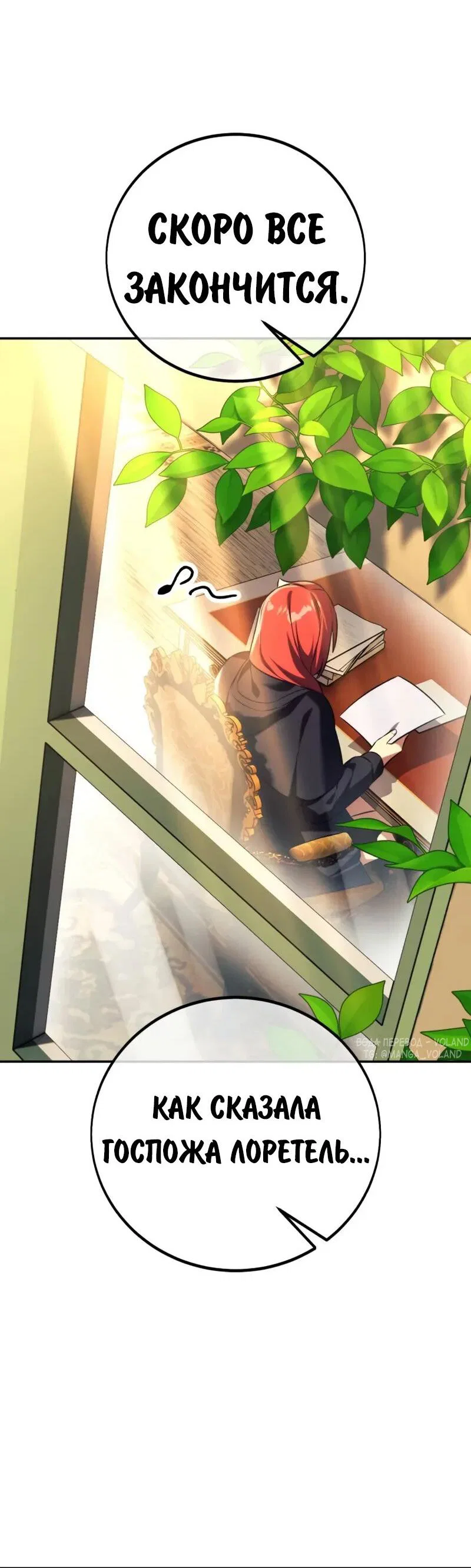 Read Как выжить в академии RU Manga Online