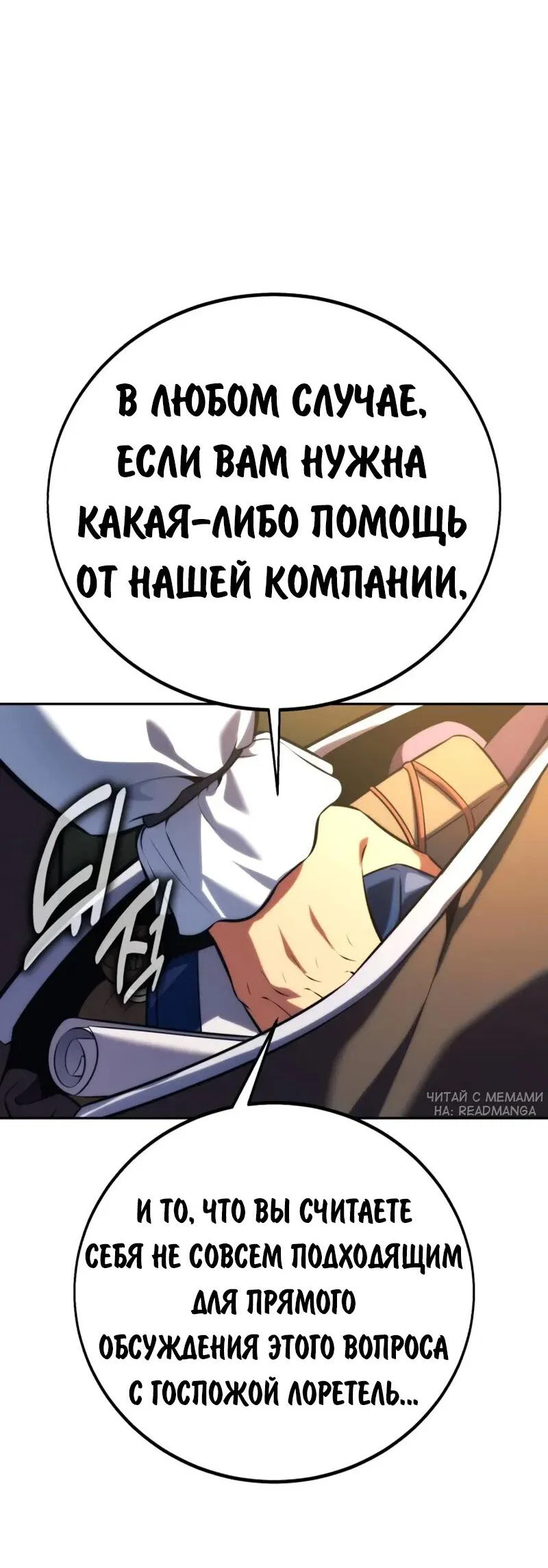 Read Как выжить в академии RU Manga Online