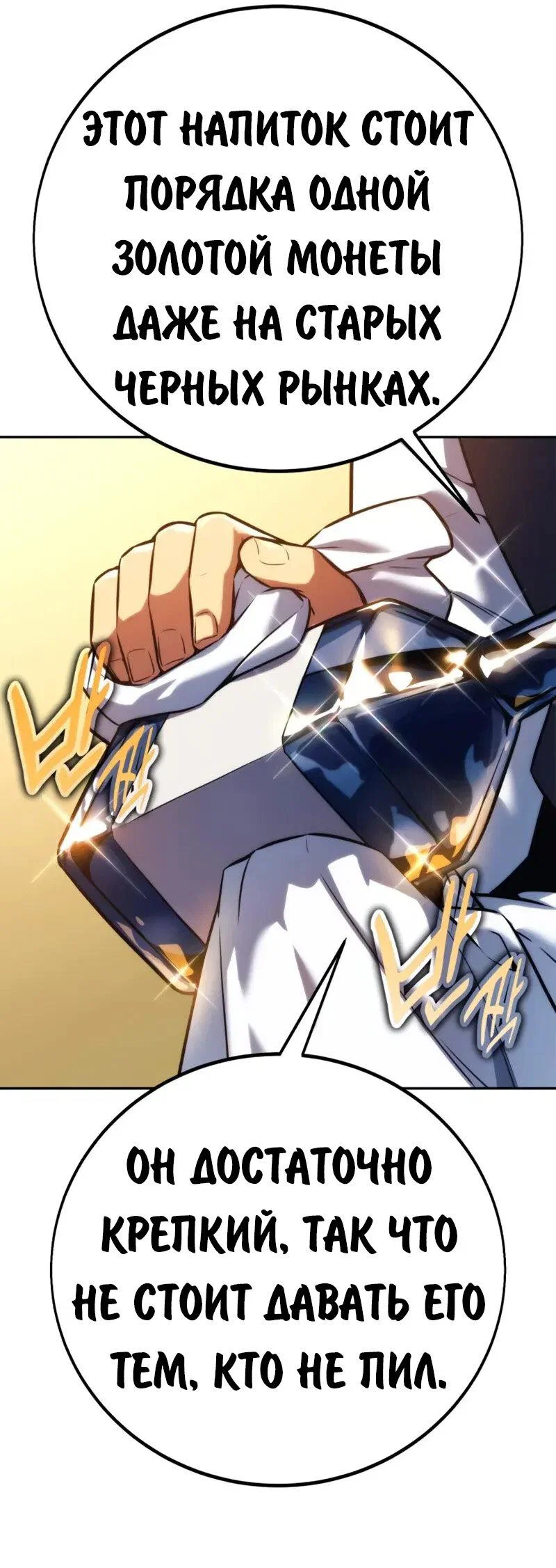 Read Как выжить в академии RU Manga Online