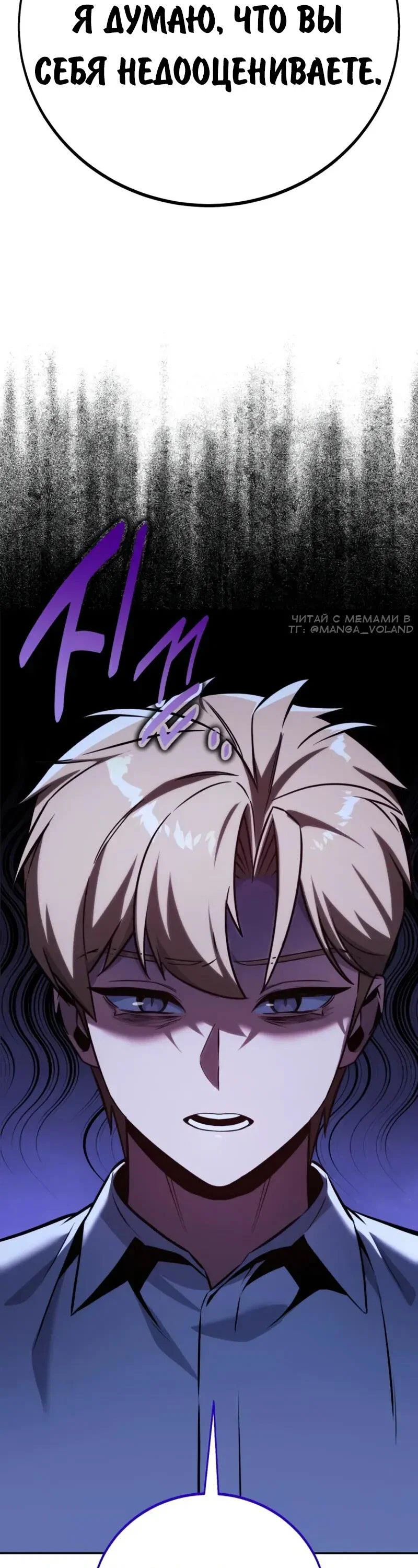 Read Как выжить в академии RU Manga Online
