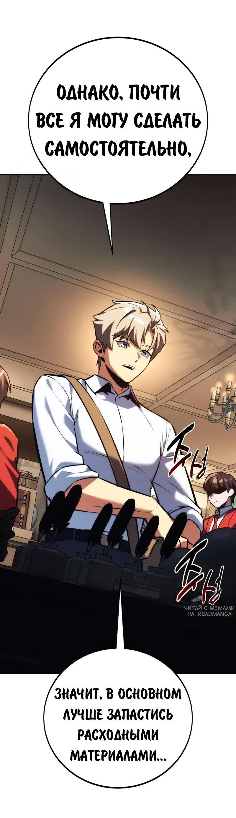 Read Как выжить в академии RU Manga Online
