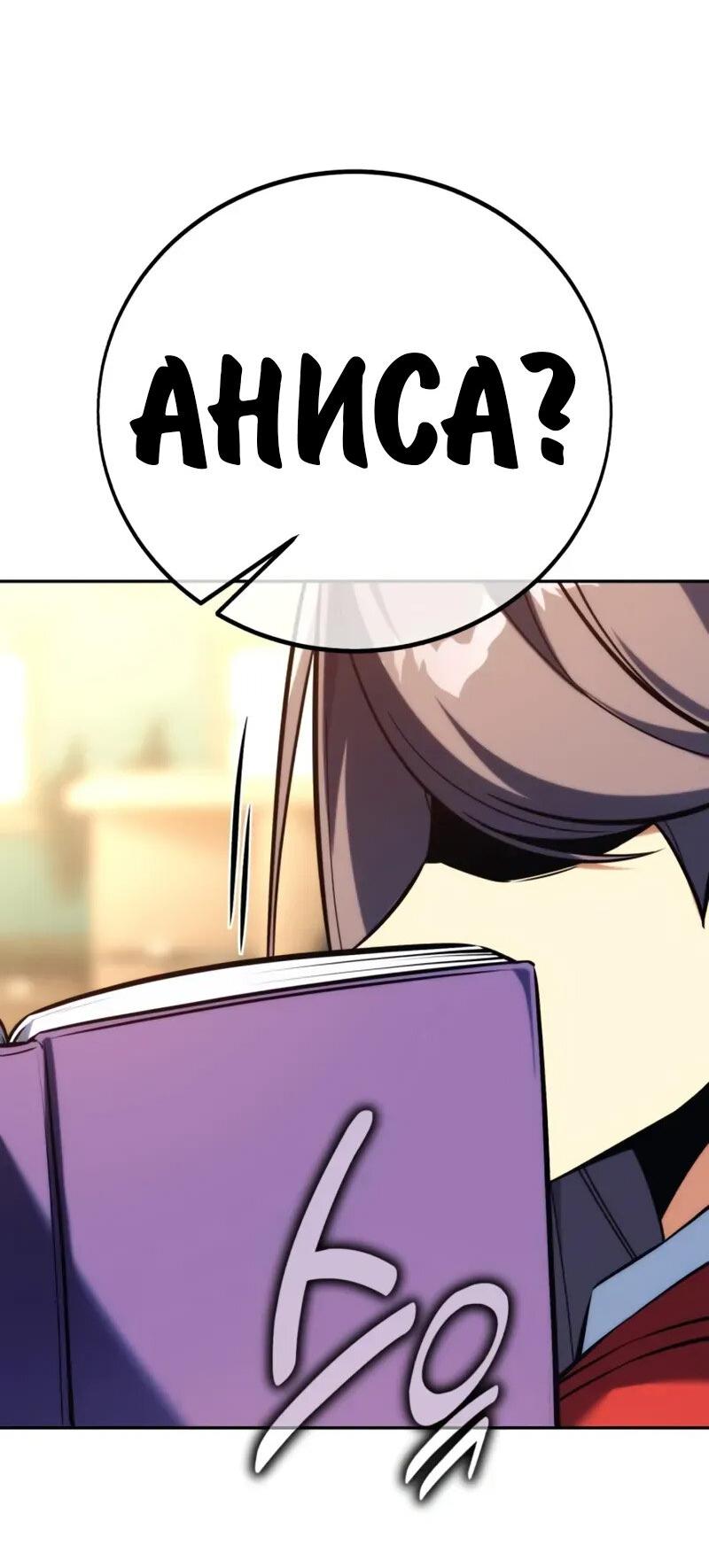 Read Как выжить в академии RU Manga Online