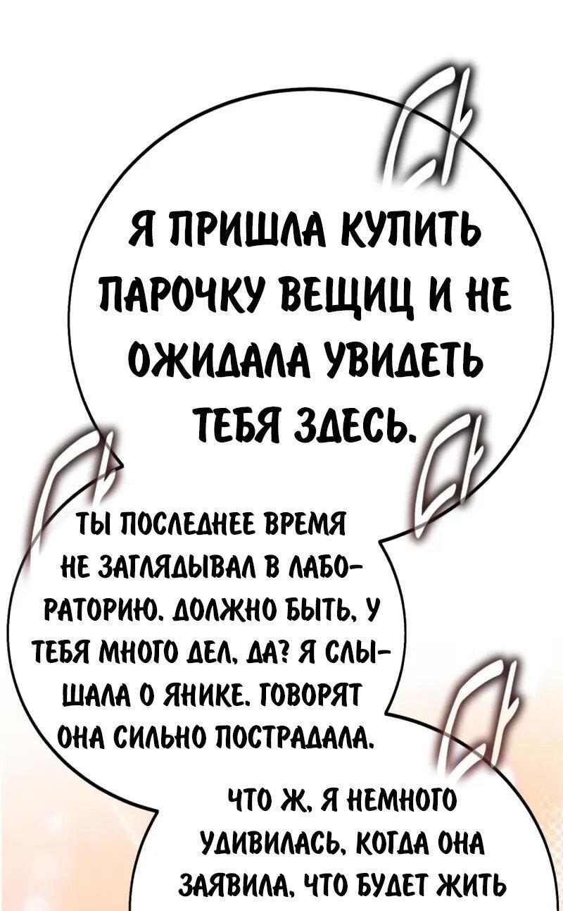 Read Как выжить в академии RU Manga Online